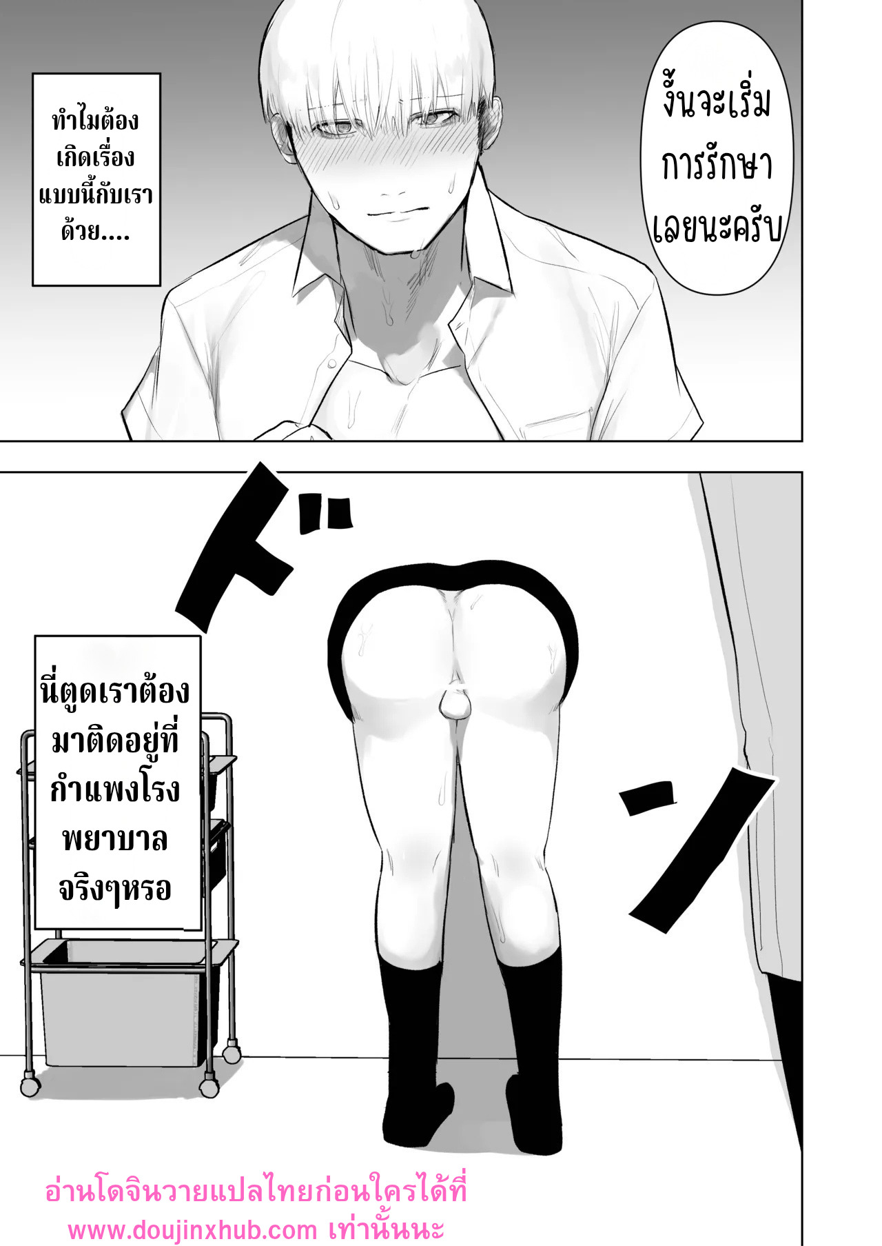 คลินิกเพิ่มความเสียว-2